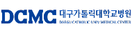 대구가톨릭대학교병원