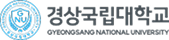경상대학교